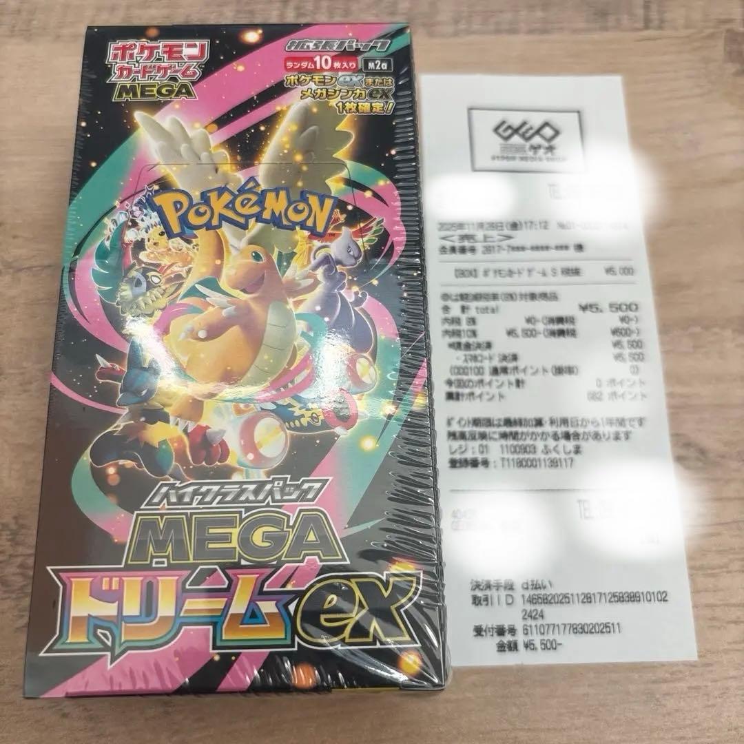 シュリンク付きポケモンカードMEGA ハイクラスパック　ドリーム ex　1BOX