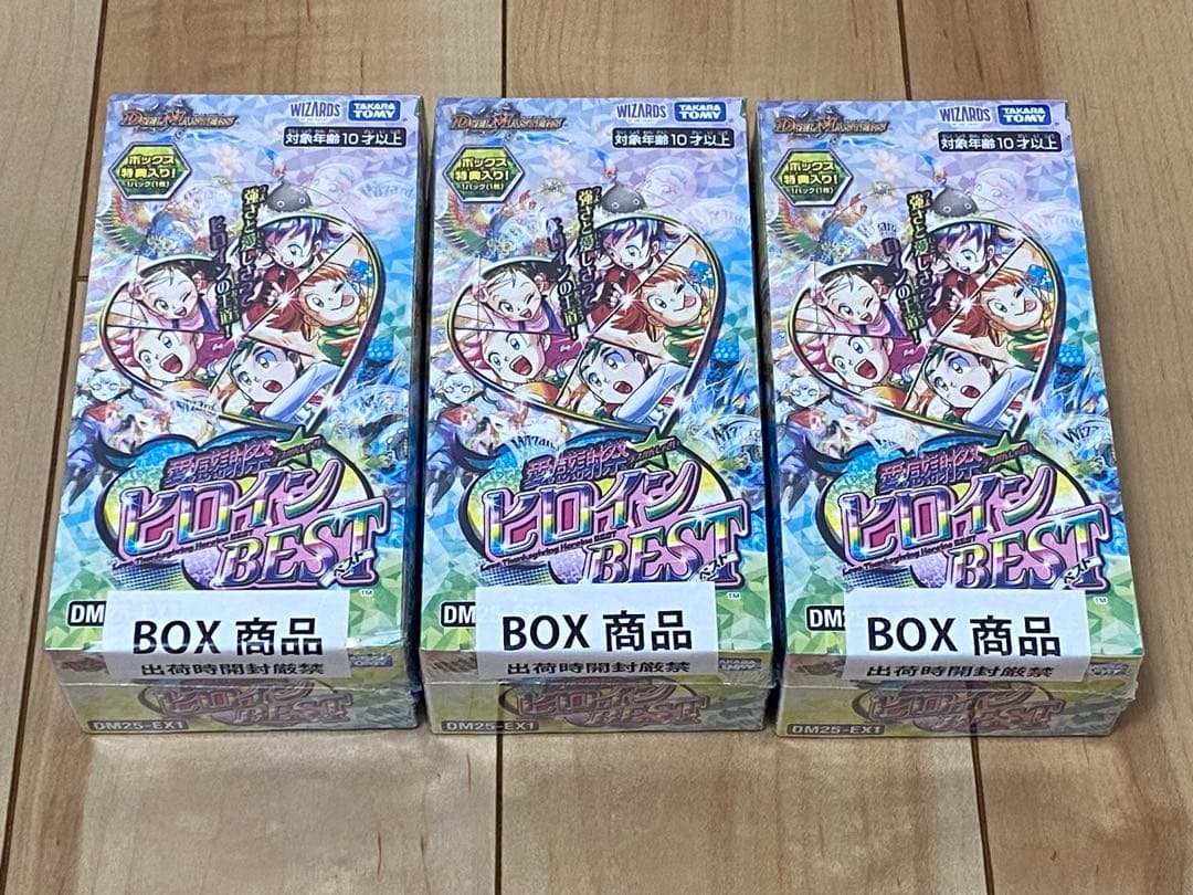 デュエマ 愛感謝祭 ヒロインBEST 未開封BOX シュリンク付き 3BOX