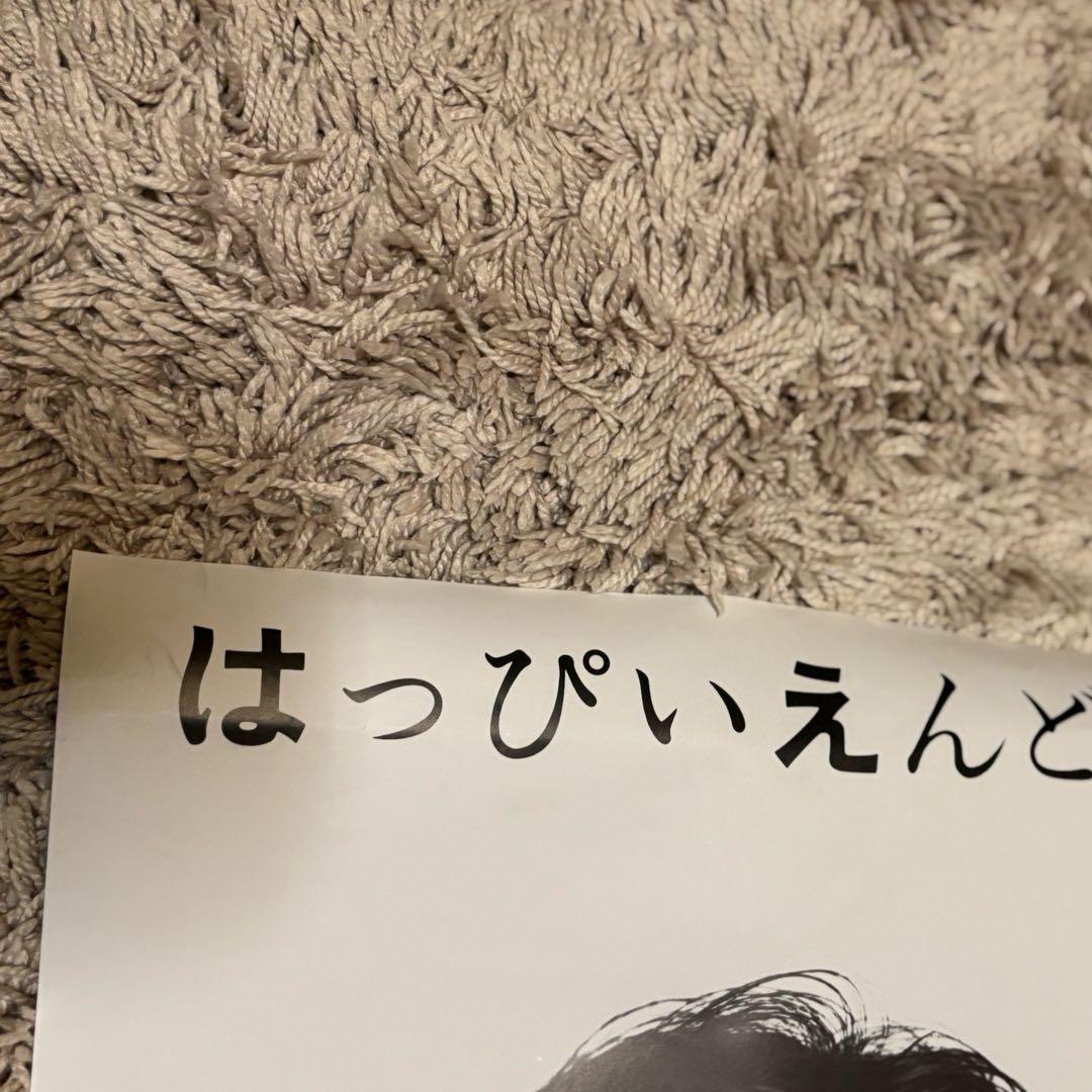 《はっぴいえんど 》非売品ポスター レア 希少 モノクロ B2 コレクター