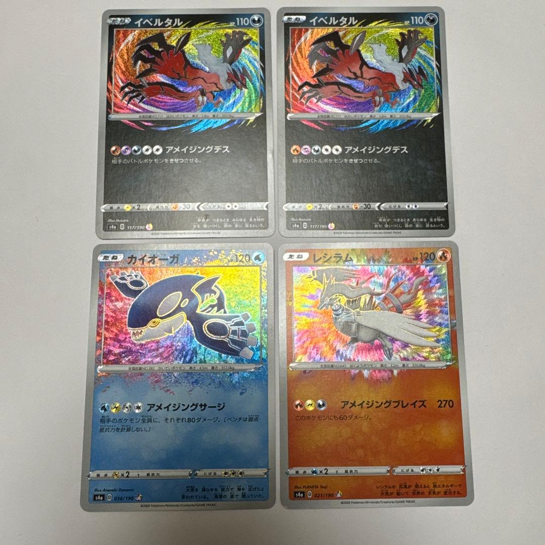 アメイジングレア カイオーガ レシラム イベルタル - メルカリ