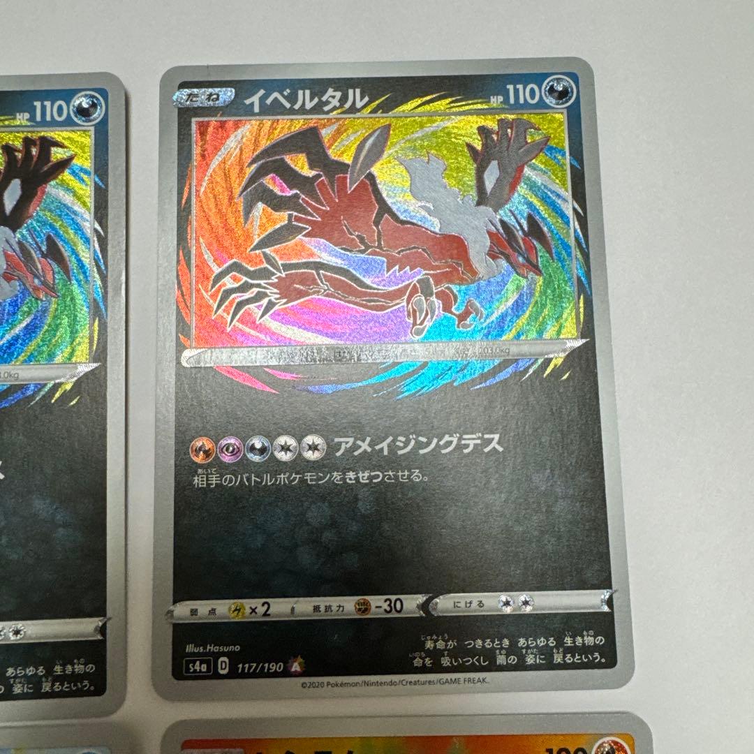 アメイジングレア カイオーガ レシラム イベルタル - メルカリ