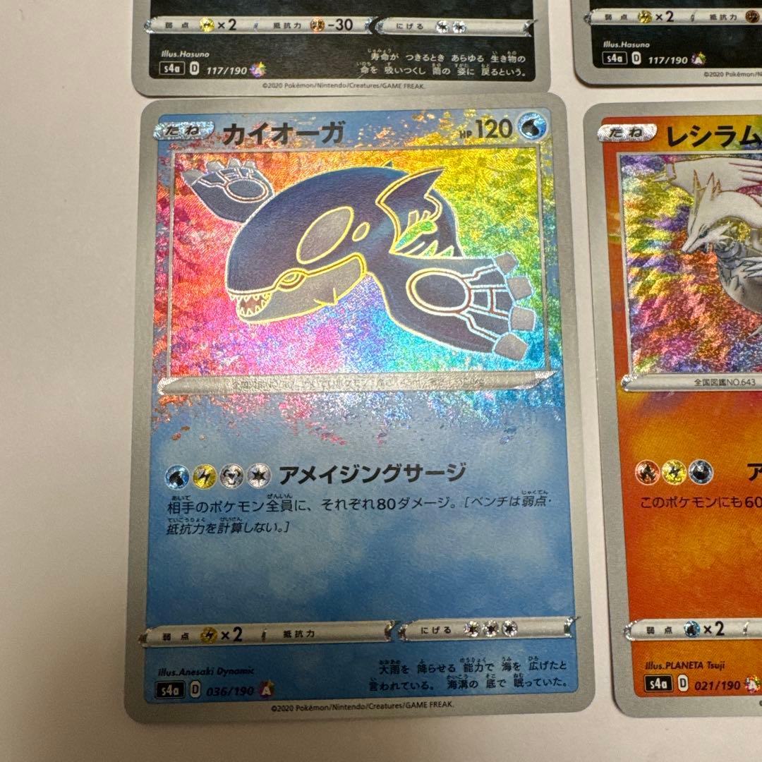 アメイジングレア カイオーガ レシラム イベルタル - メルカリ