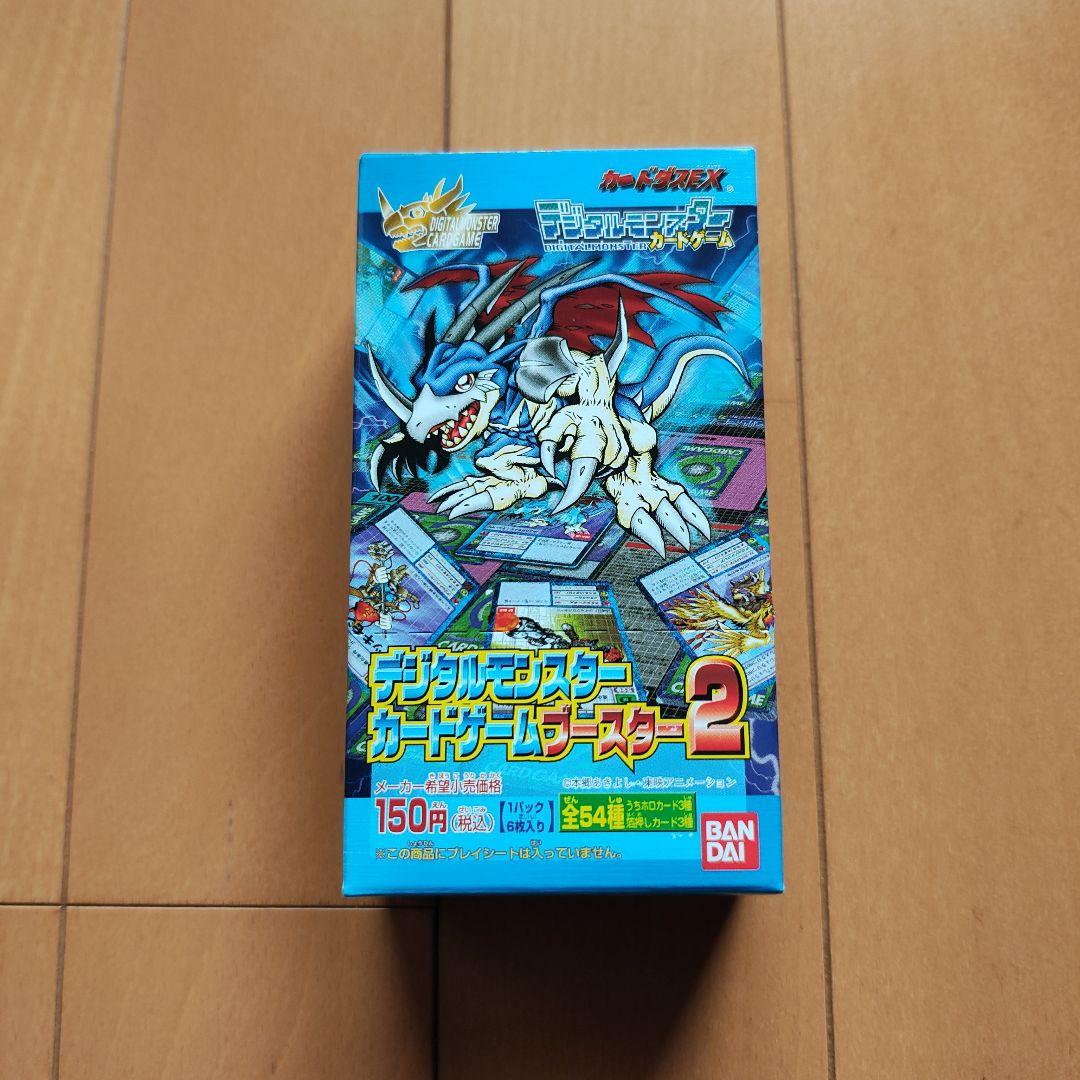 デジタルモンスターカードゲームブースター2