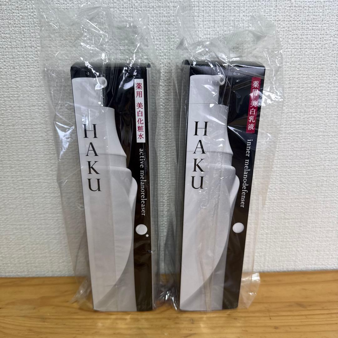 資生堂 HAKU 化粧水 乳液 セット