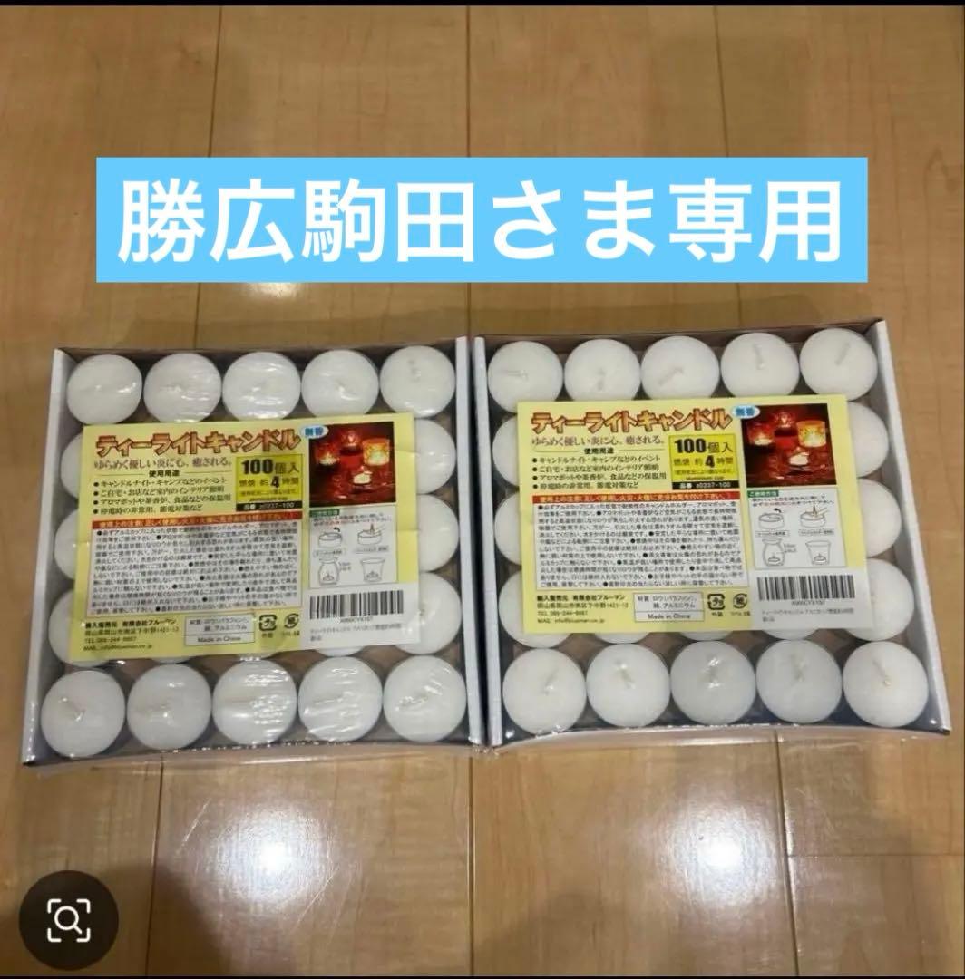 ろうそく　ティーライトキャンドル 6個セット ホワイト