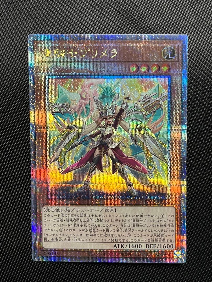 遊戯王　重騎士プリメラ　25thシークレットレア 日版