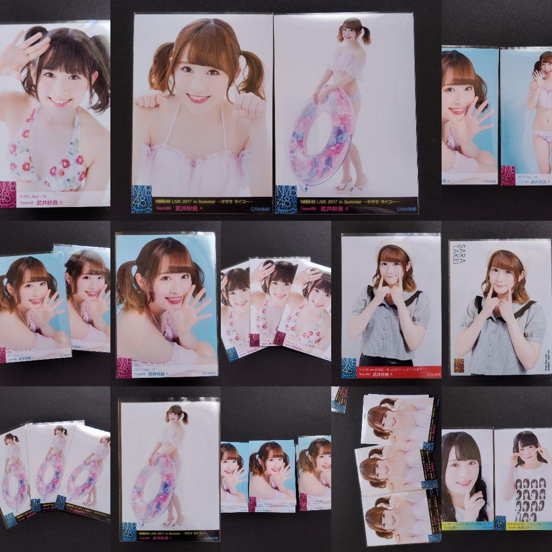 NMB48 武井紗良 生写真 グッズセット