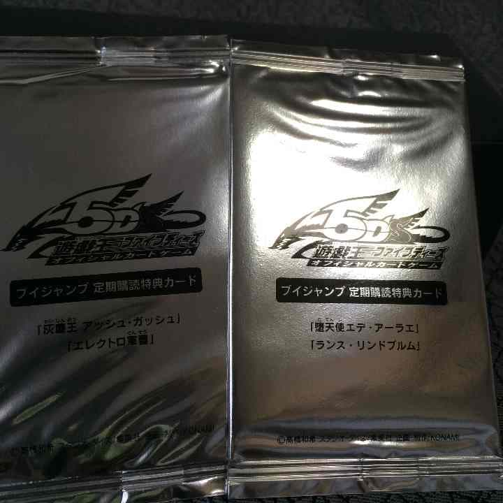 2009年 Vジャンプ 定期購読特典 - メルカリ