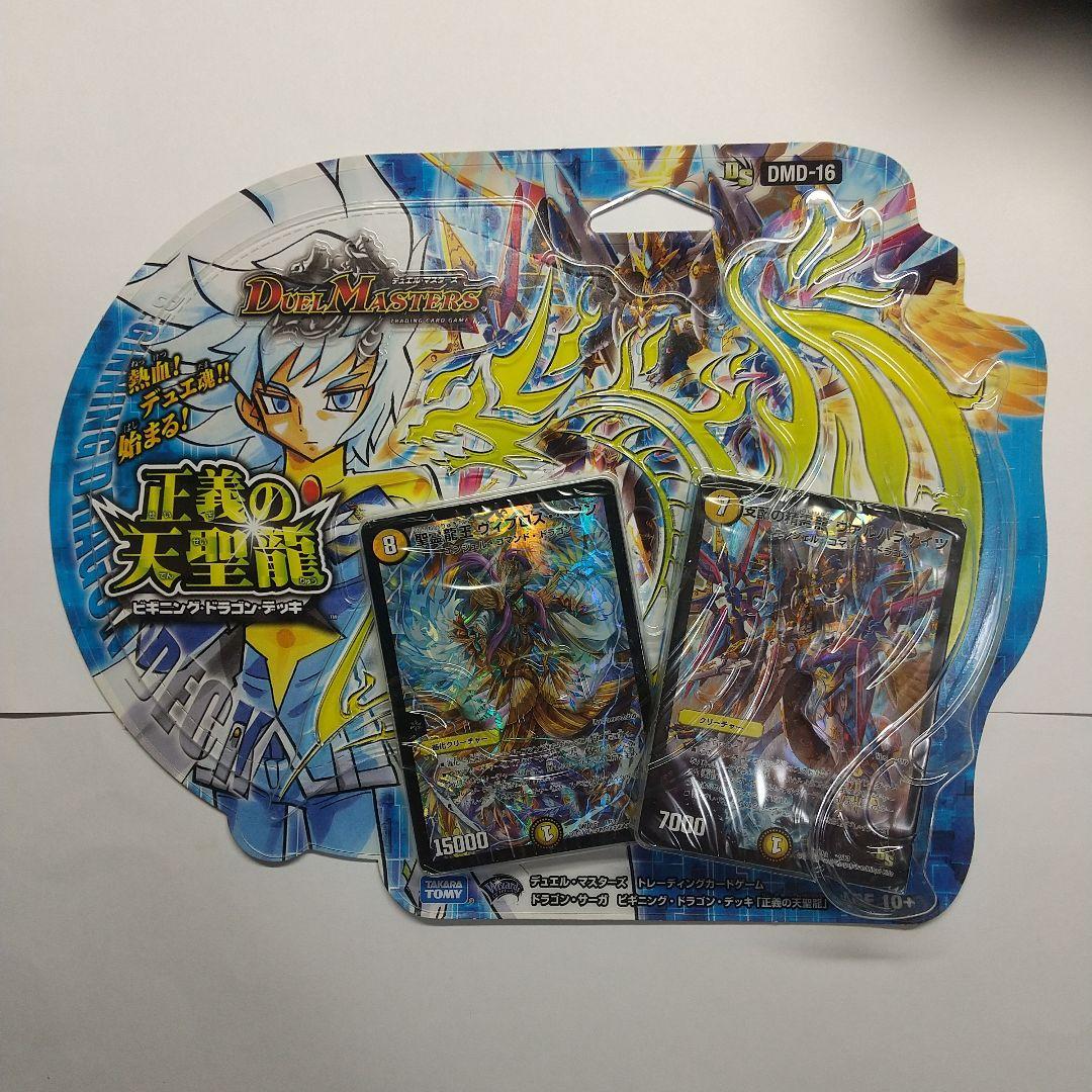 デュエマ ビギニング・ドラゴン・デッキ 未開封3パック メルカリ出品