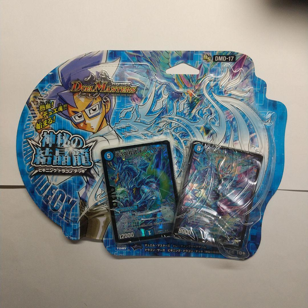 デュエマ ビギニング・ドラゴン・デッキ 未開封3パック メルカリ出品