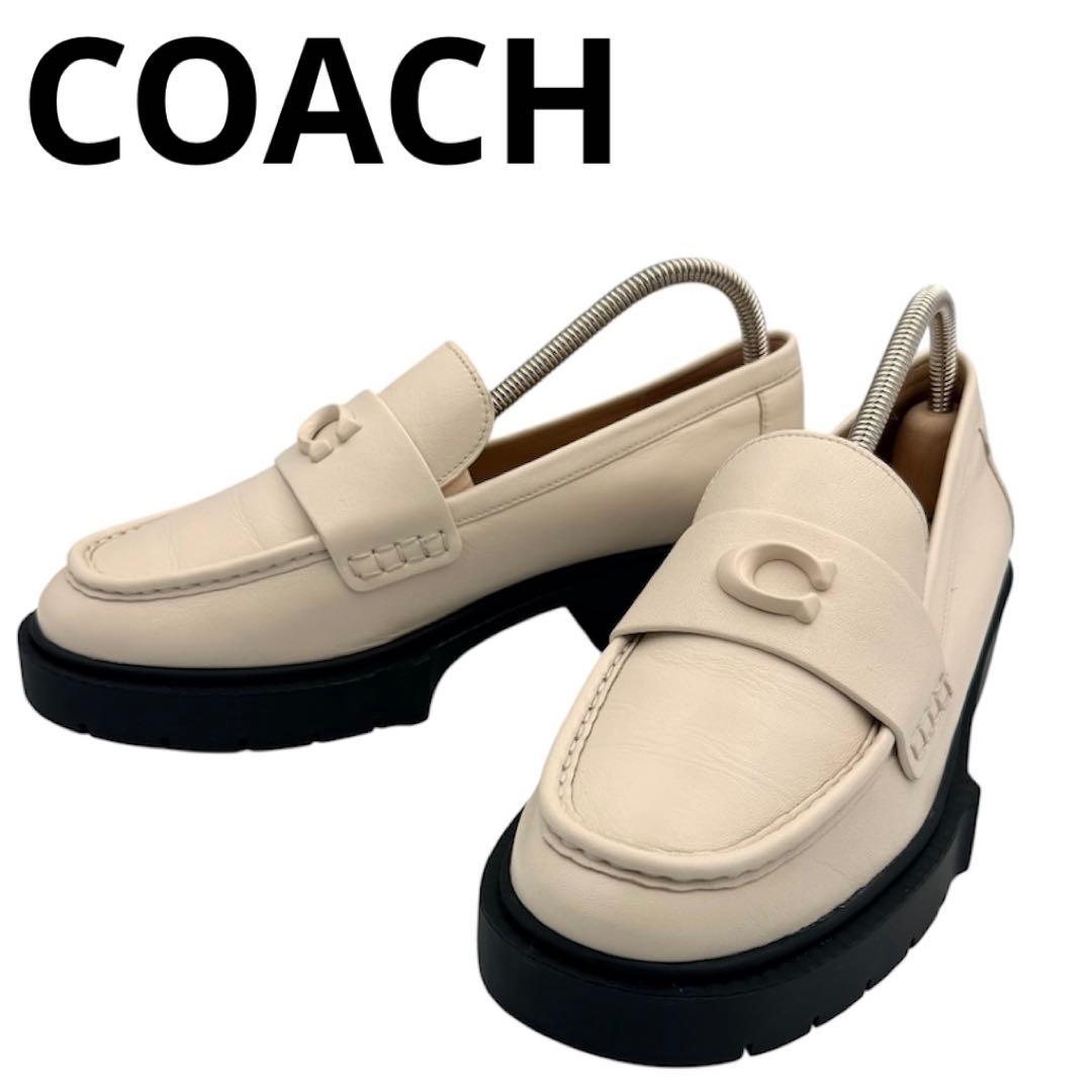 【極上品】COACH 厚底ローファー ホワイト レザー かわいい カジュアル系