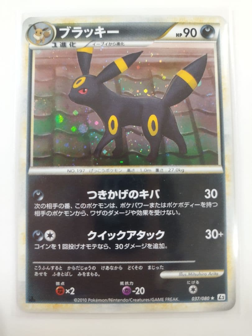 ポケモンカード、ブラッキー L2 1ed　渦巻き2箇所