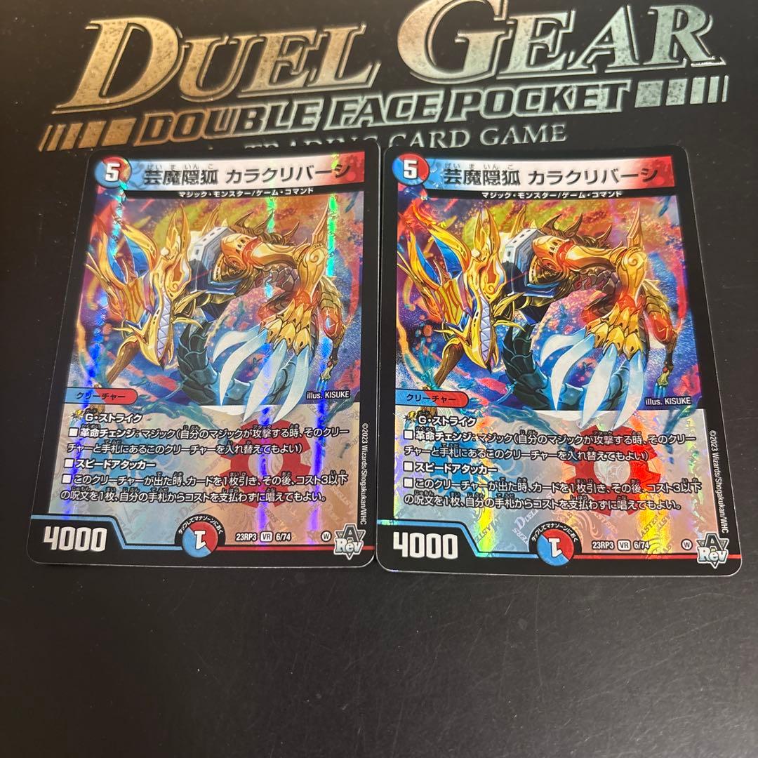 芸魔隠狐カラクリバーシ - メルカリ