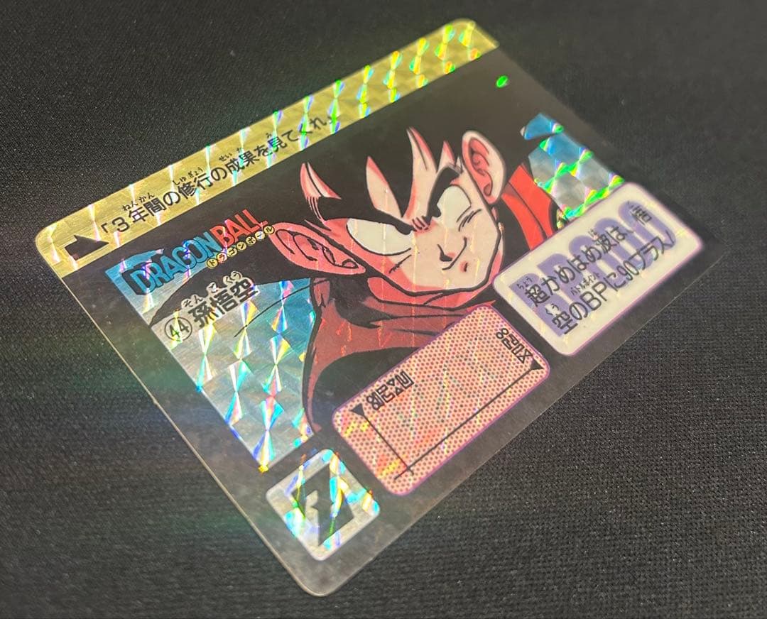DRAGON BALL カードダス 【44】孫悟空 - メルカリ