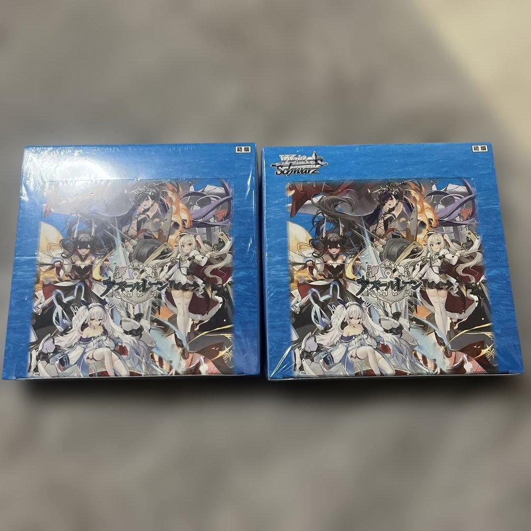 ヴァイスシュヴァルツ アズールレーン　初版　未開封BOX2箱セット