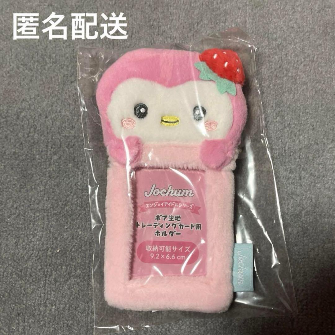 JOCHUM ジェオチャム】 フルーツデザイン トレカケース ぽぽ - メルカリ