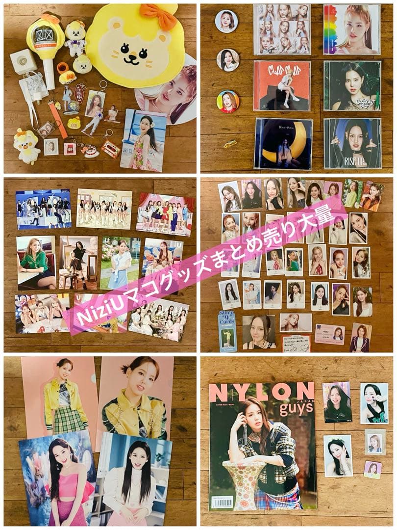 最終SALE★NiziU マコちゃんグッズ まとめ売り　大量 NiziU マコ まとめ売り - メルカリ