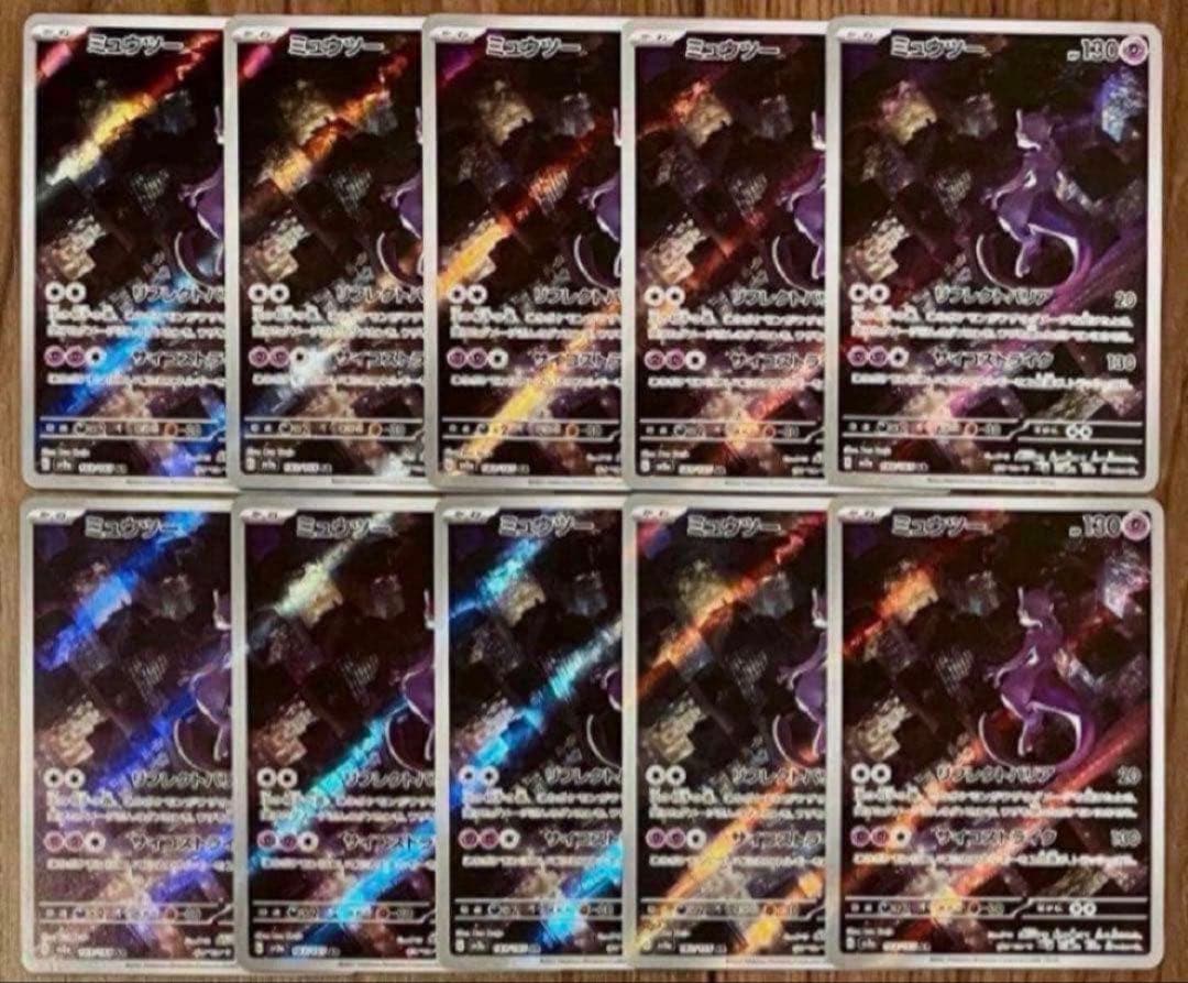 ポケモンカード ミュウツー AR 183/165 10枚セット まとめ売り - メルカリ