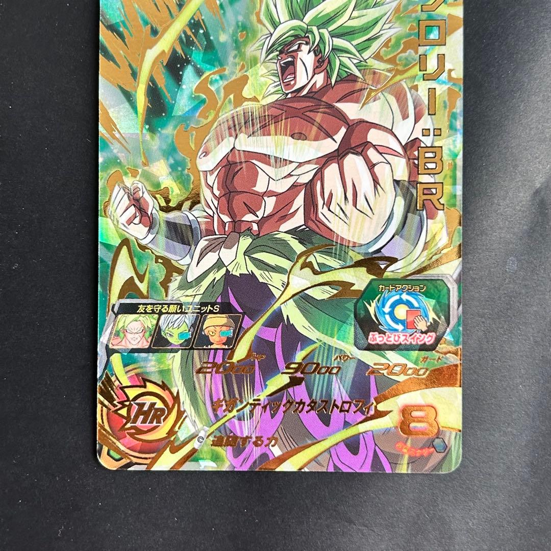 ⭐️スーパードラゴンボールヒーローズ ブロリー：BR MM3-070 - メルカリ