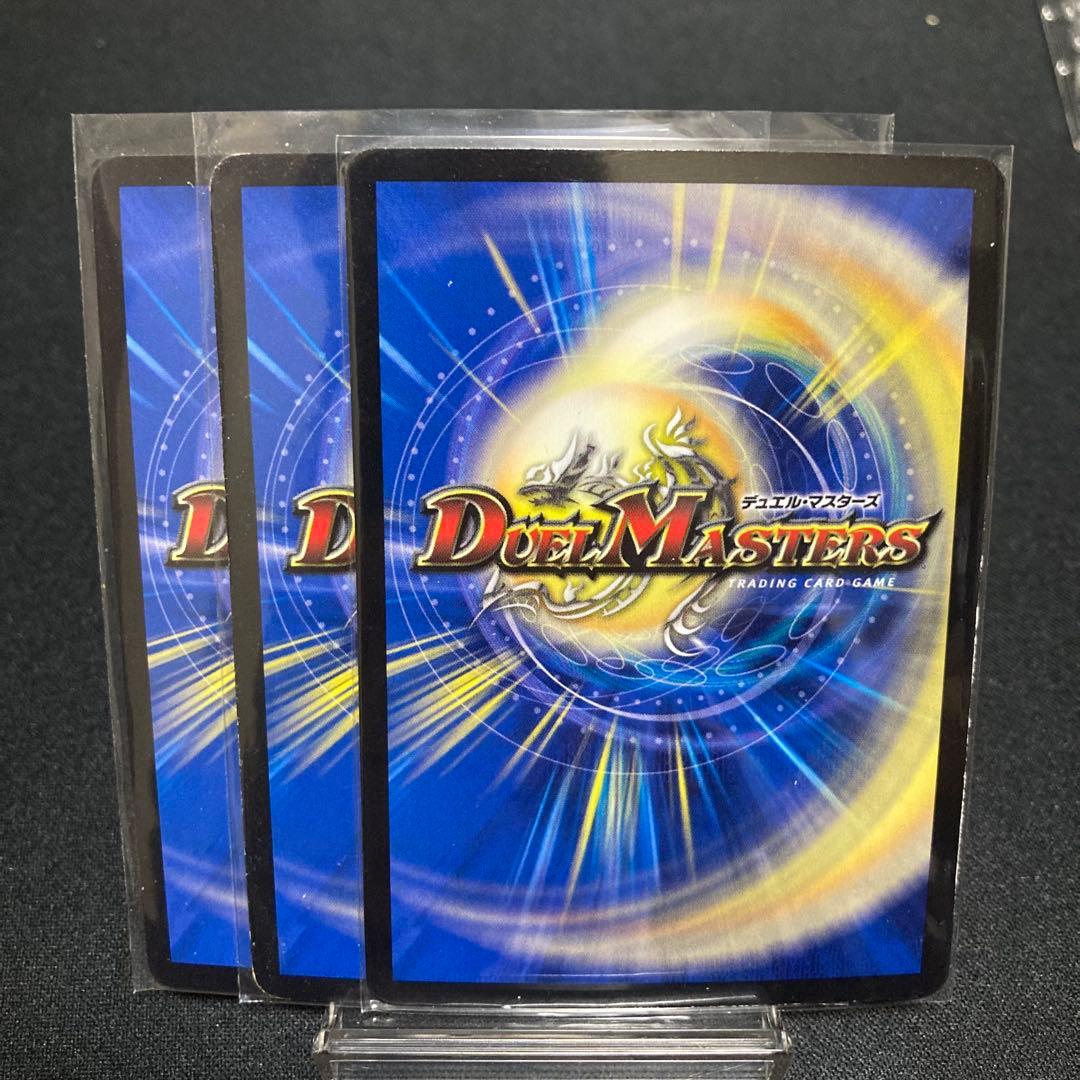 デュエマ アルファディオスGS 同名3枚 SP02 3/12 光 まとめ売り - メルカリ