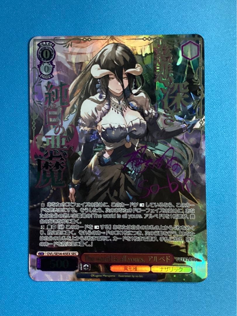 原作オーバーロード The world all yours. アルベド SEC