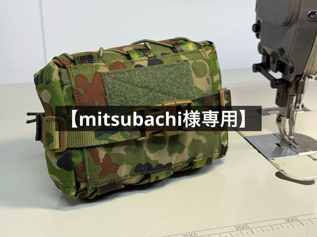 【mitsubachi】陸自救急品袋　ブローアウトキット