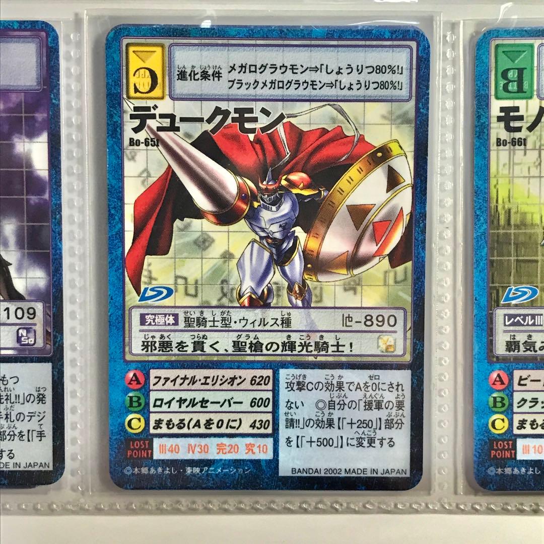 バラ売り相談可能【拡張ボード(3 /6)デジモン大人買い】【oka】 - メルカリ
