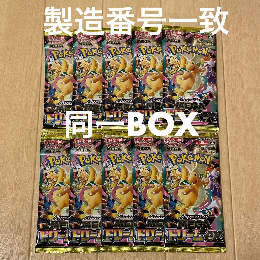 ポケモンカード　メガドリーム　1box 箱無し