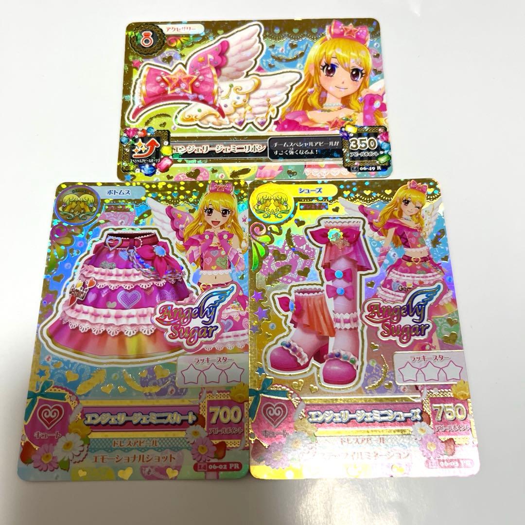 アイカツカード エンジェリージェミニコーデ 星宮いちご - メルカリ