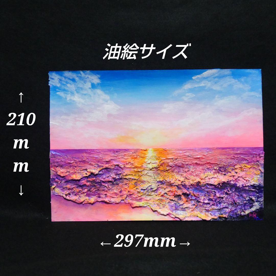 油絵 絵画 【ピンクの夕焼け】 - メルカリ