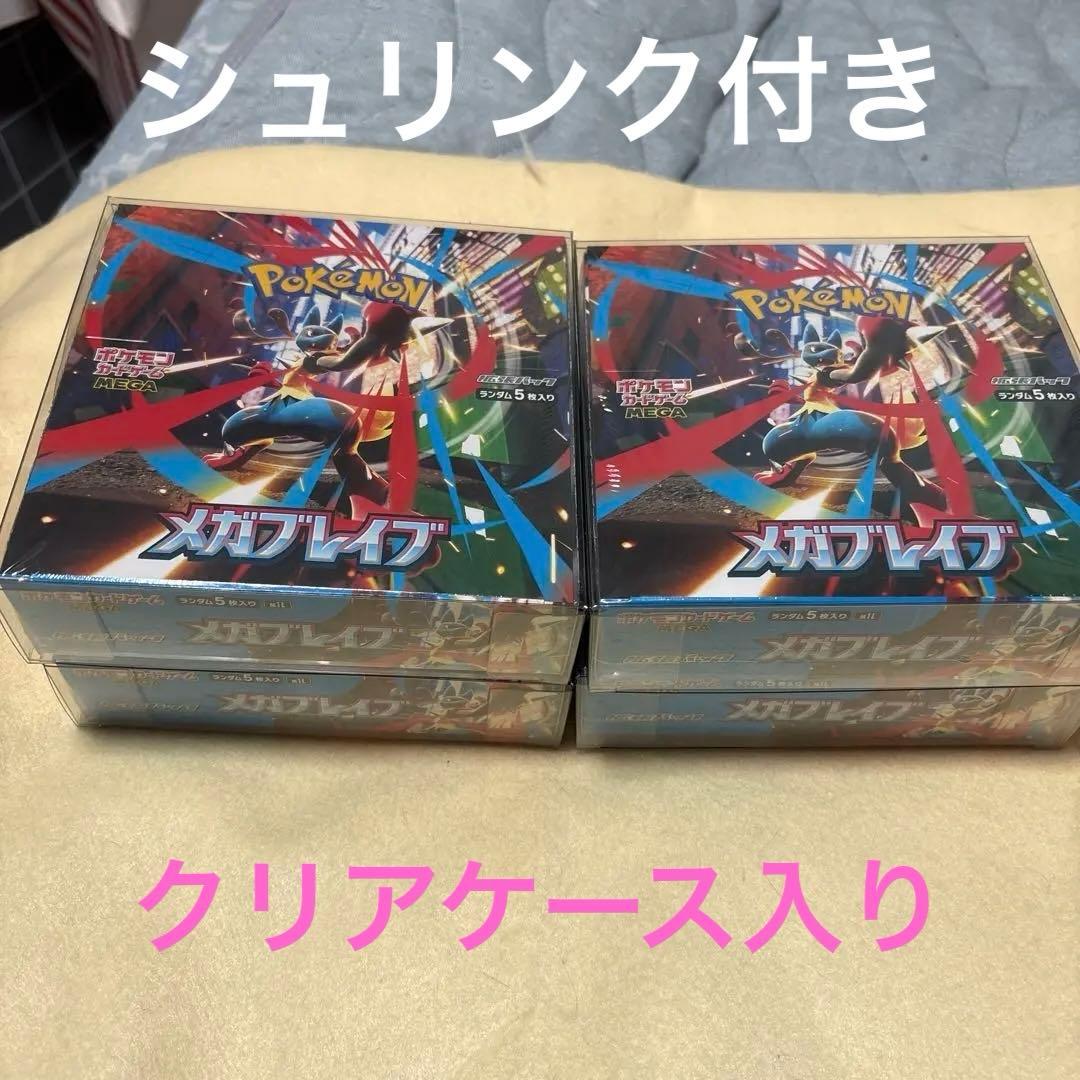メガブレイブ　シュリンク付き 4BOXクリアケース入り！
