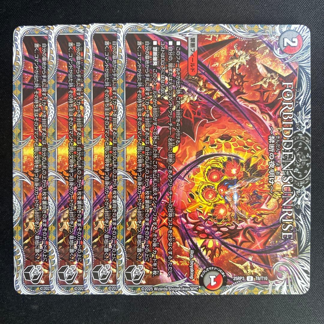 FORBIDDEN SUNRISE フォービドゥンサンライズ - メルカリ