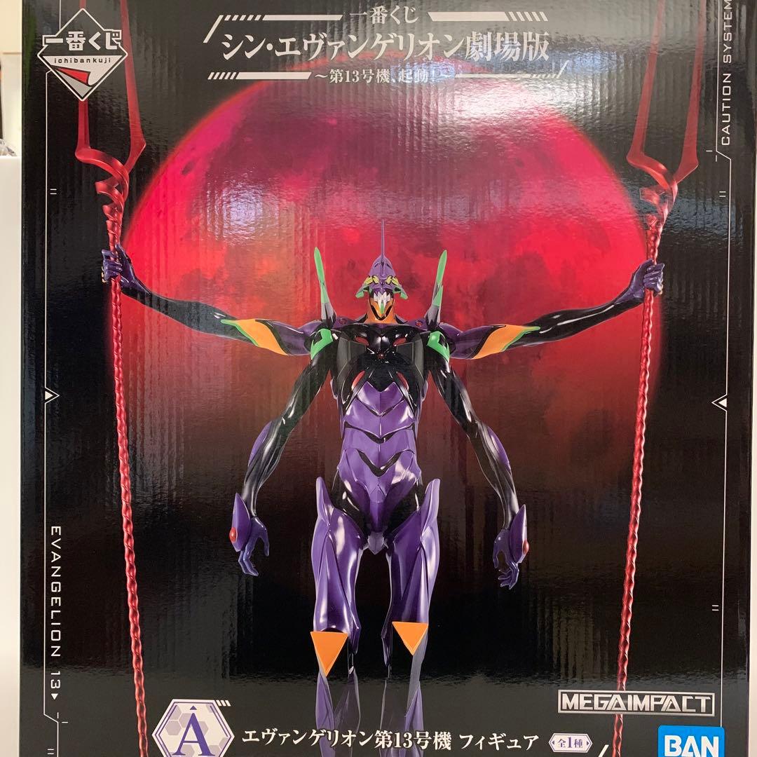 エヴァンゲリオン 一番くじ A賞 第13号機 フィギュア - メルカリ