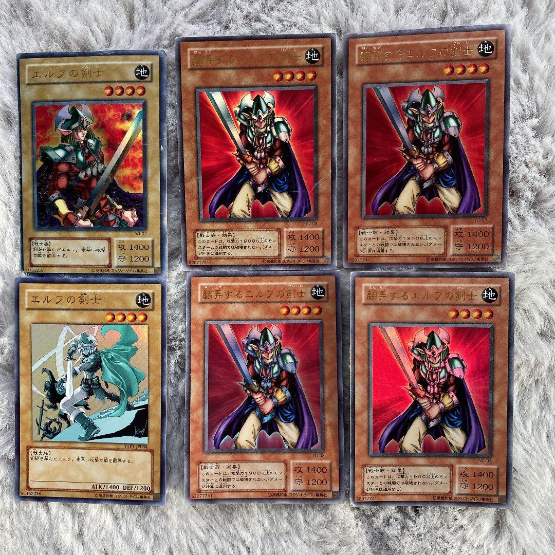 遊戯王 翻弄するエルフの剣士、エルフの剣士 ウルトラレア - メルカリ