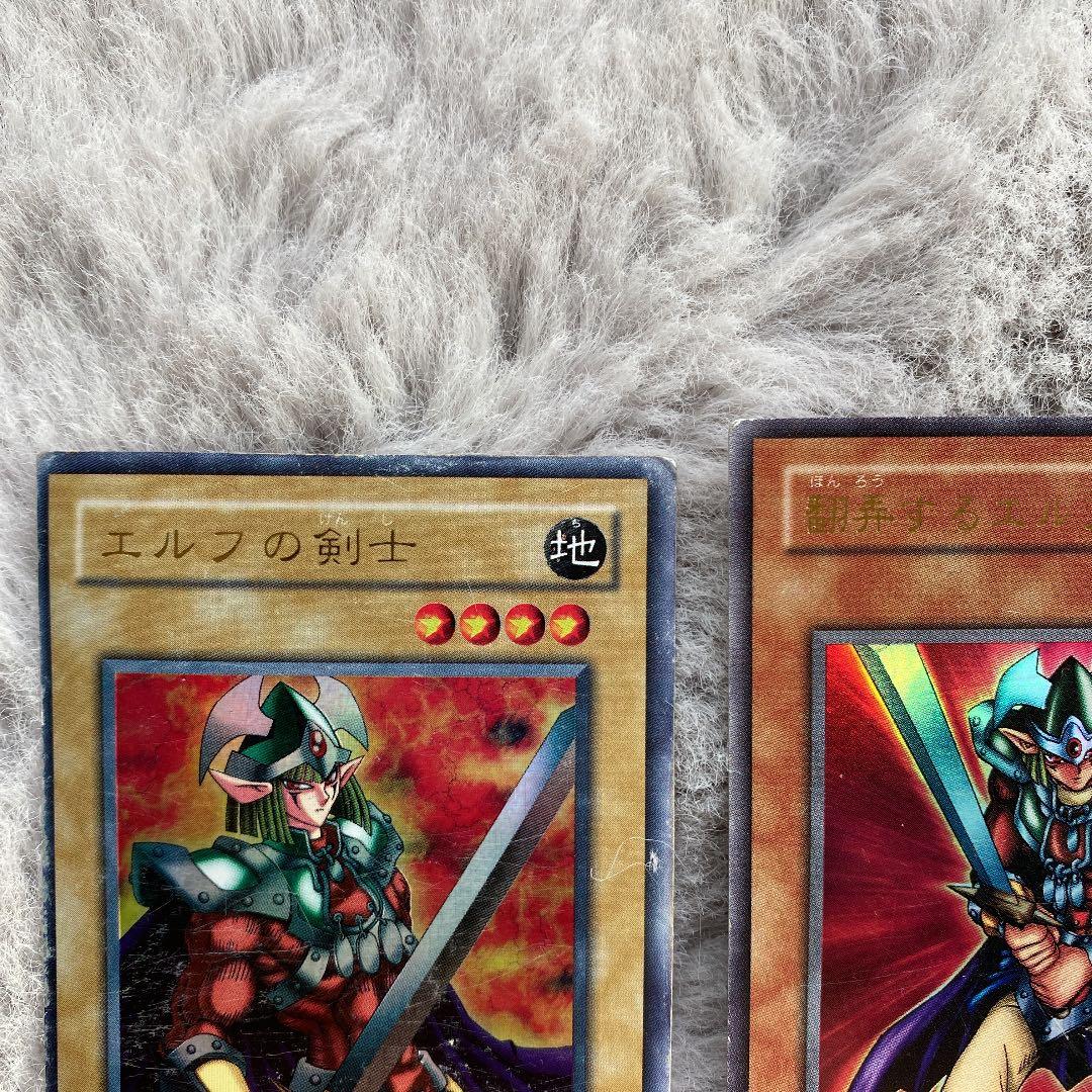遊戯王 翻弄するエルフの剣士、エルフの剣士 ウルトラレア - メルカリ