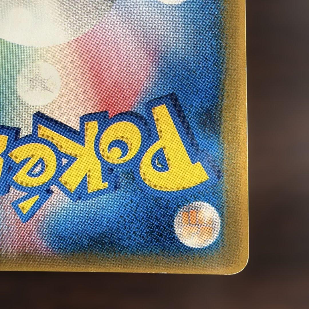 ポケカ ピカチュウ マクドナルド 084/PCG-P プロモ 2005 - メルカリ