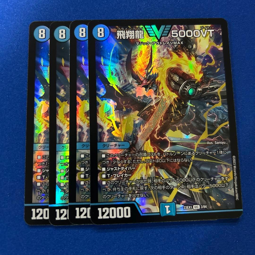 デュエルマスターズ 5000vt