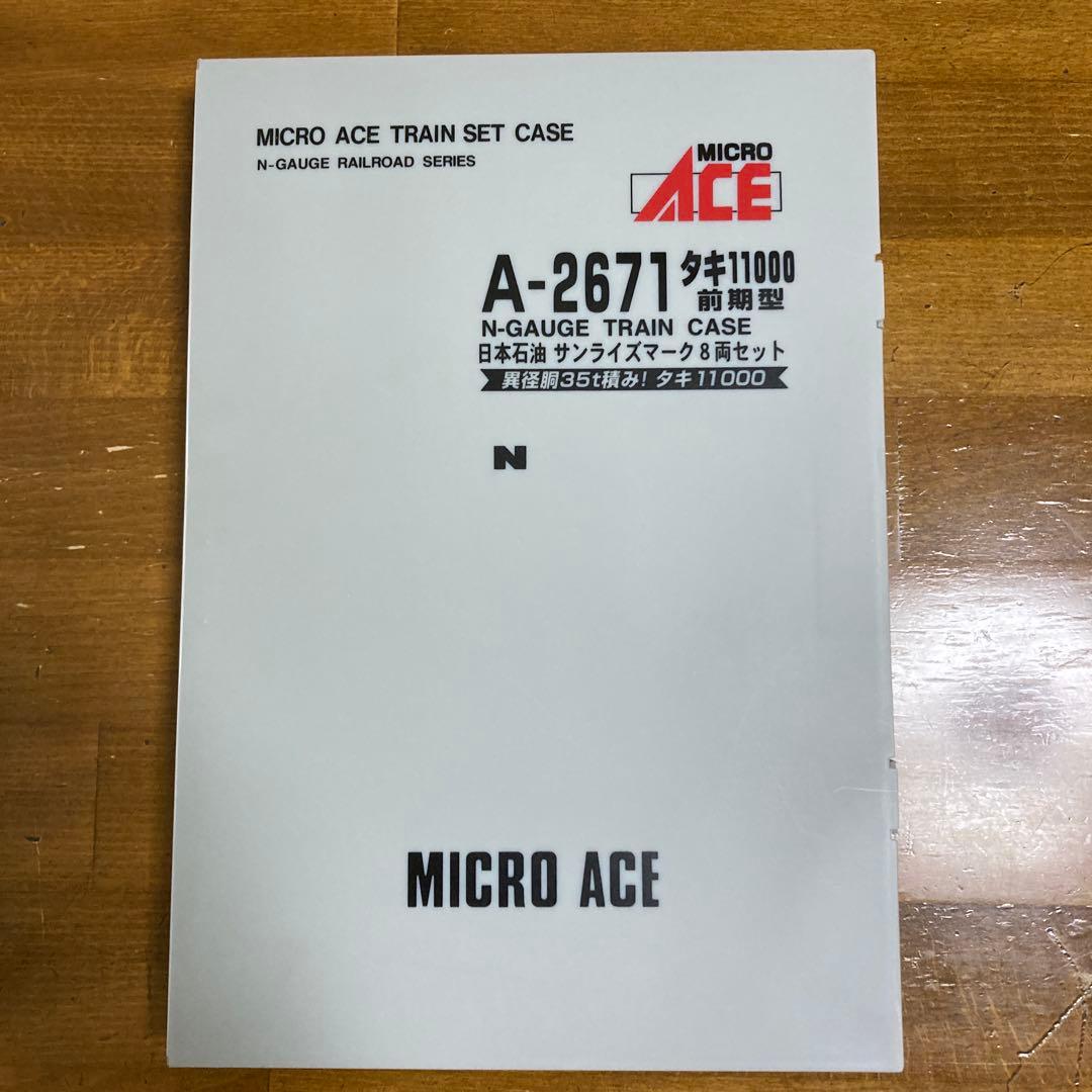 マイクロエース A-2671タキ11000 前期型 8両セット - メルカリ