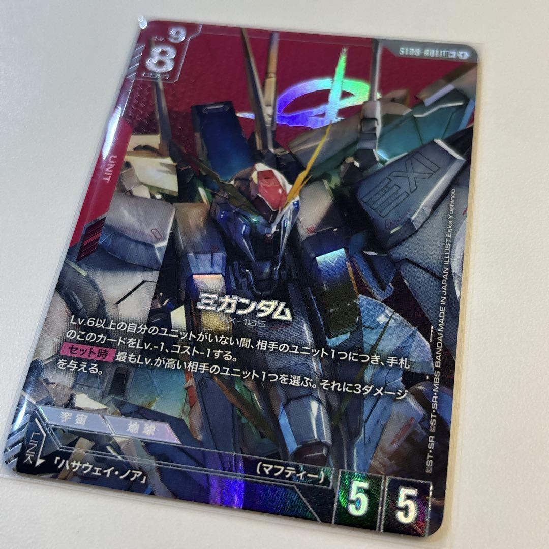 GCG】 クスィーガンダム ハサウェイ・ノア パラレル各1枚セット - メルカリ