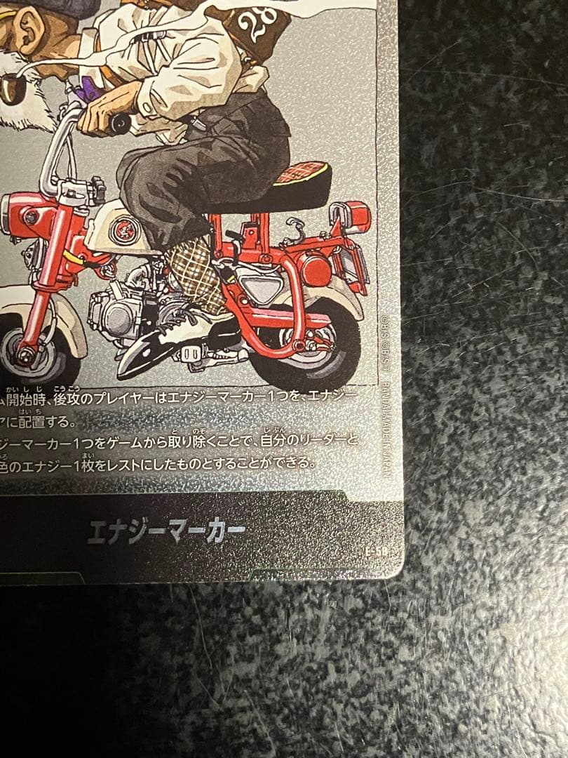 ドラゴンボールカード エナジーマーカー E-58 亀仙人 - メルカリ