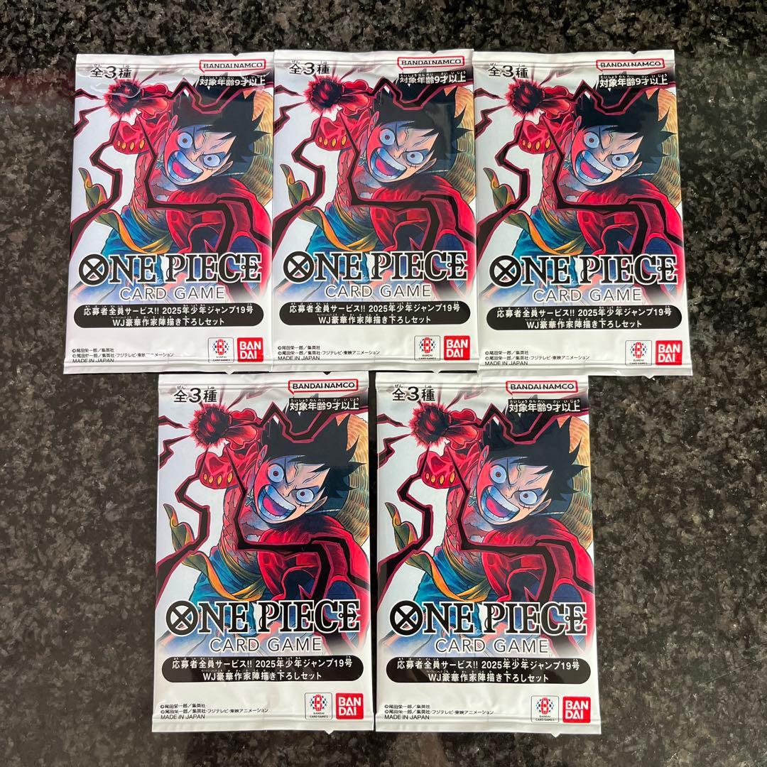 2025年少年ジャンプ19号WJ豪華作家陣描き下ろしセット 5パック - メルカリ