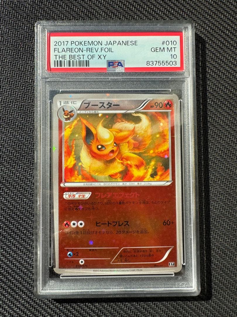 ブースター ミラー PSA10 XY 010 THE BEST OF XY