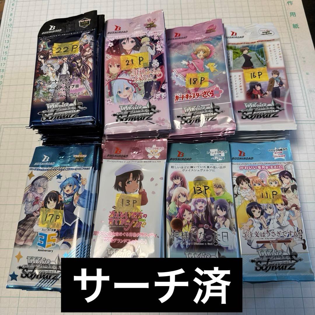 ヴァイスシュヴァルツ16種類160パック新品未開封サーチ済 Amazon.co.jp: 【完全正規品 カラフルピーチ 未開封BOX】ウ