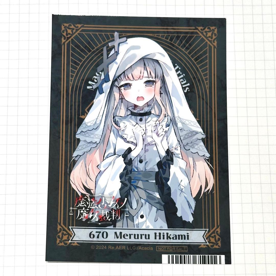 魔法少女ノ魔女裁判 ブロマイド アニメイト限定購入特典 氷上メルル