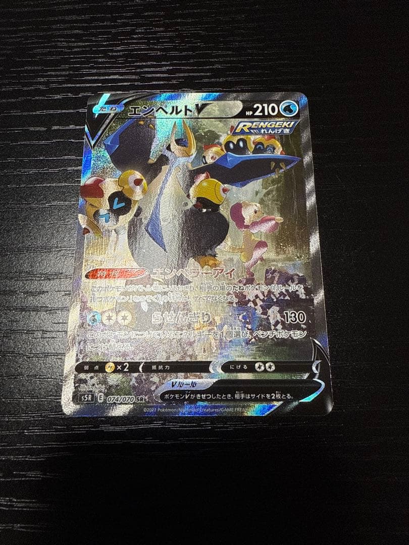 エンペルトV SR S5R 連撃マスター 074/070