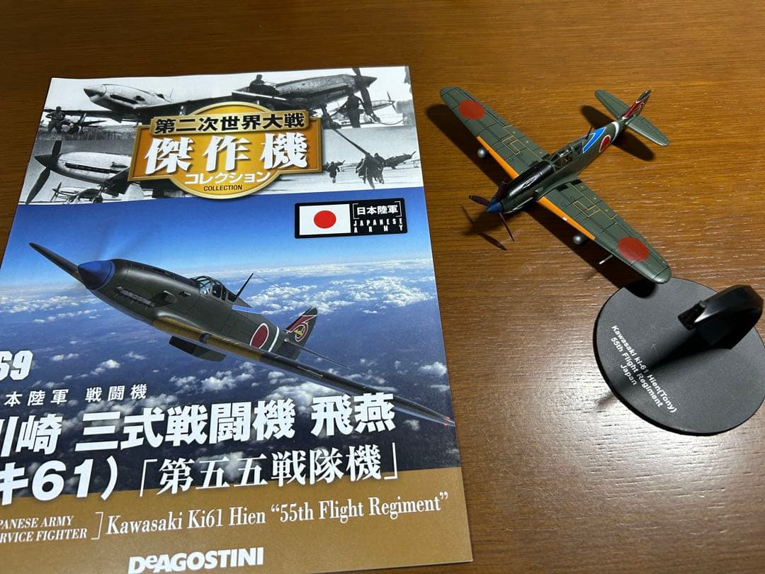 ② ディアゴスティーニ 第二次世界大戦 傑作機 戦闘機 ジャンク まとめ
