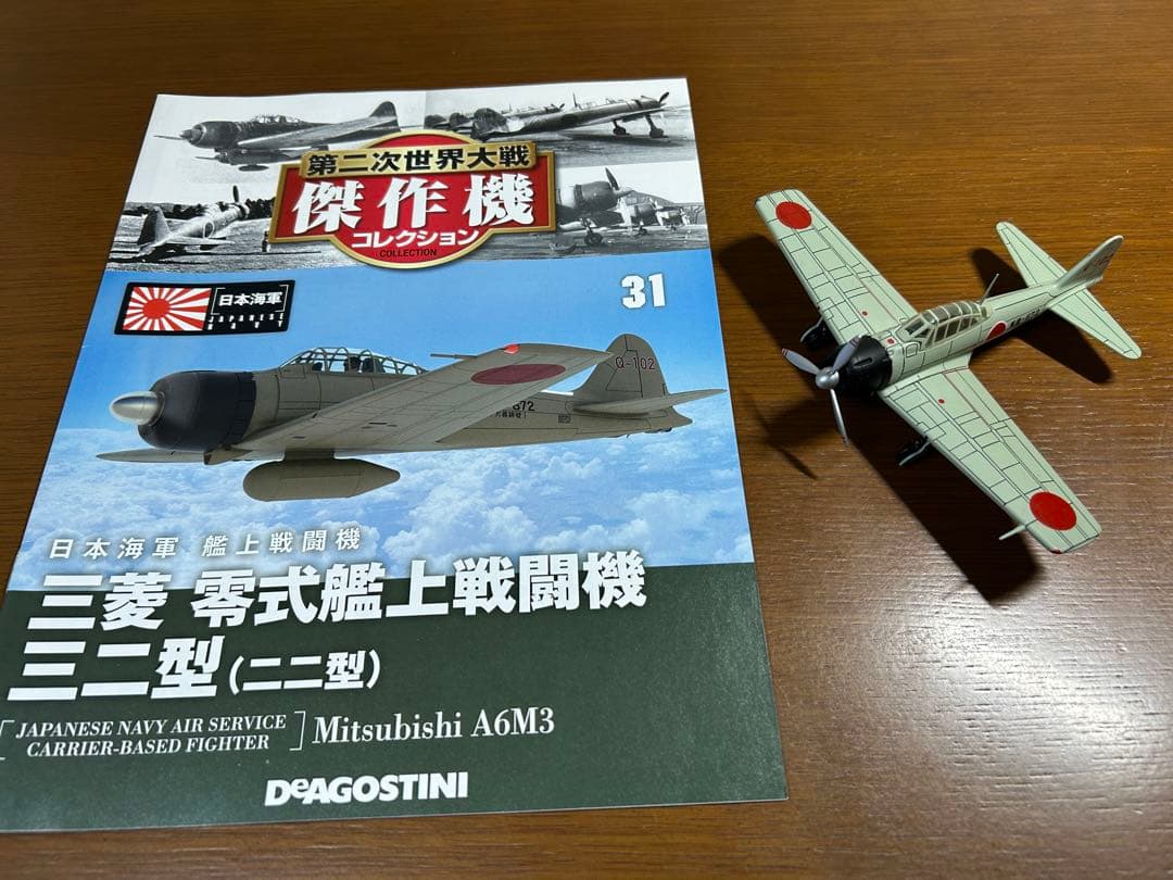 ② ディアゴスティーニ 第二次世界大戦 傑作機 戦闘機 ジャンク まとめ