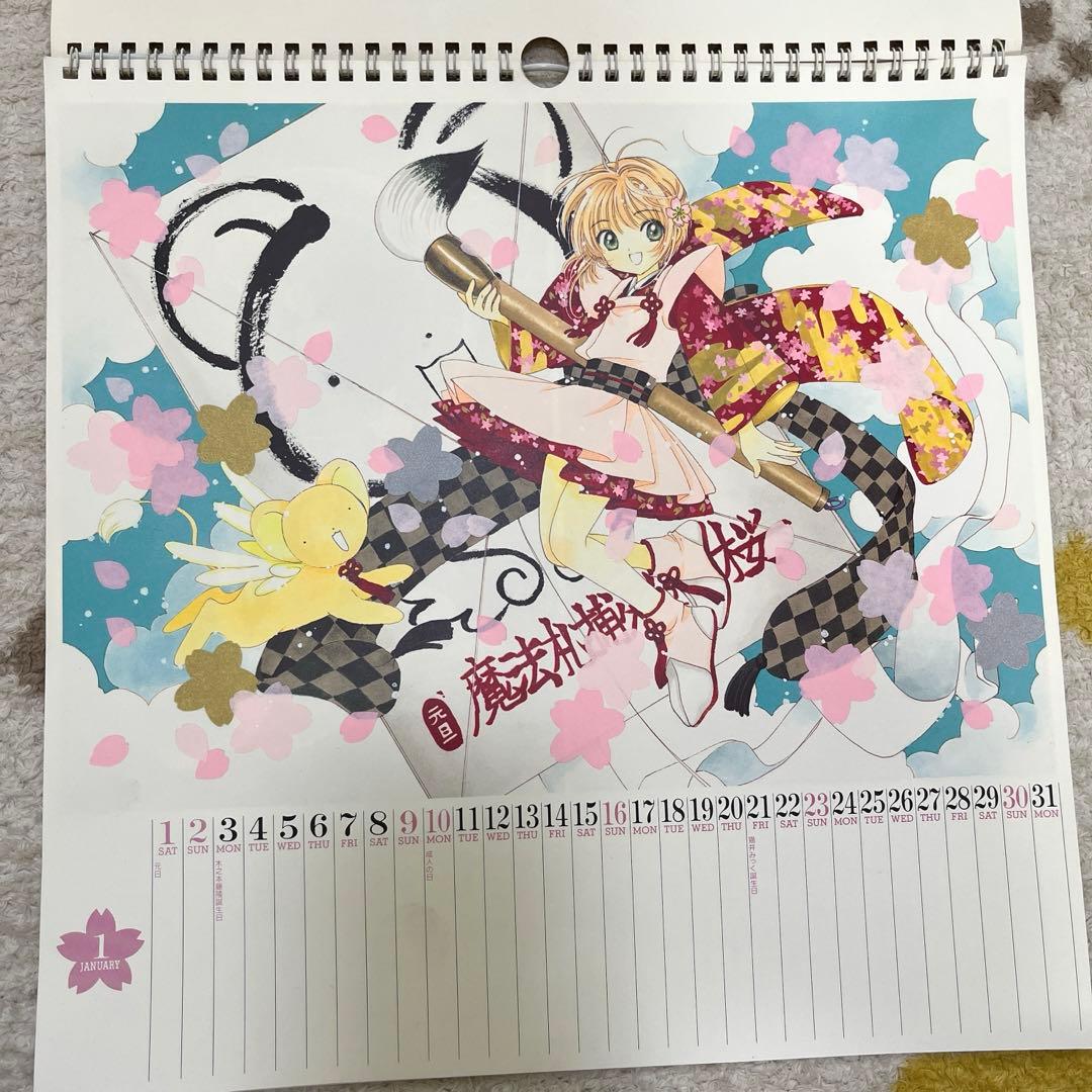 カードキャプターさくら カレンダー2000 講談社 CLAMP イラスト - メルカリ