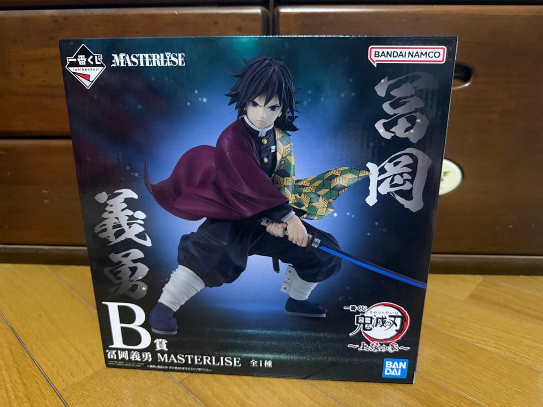 鬼滅の刃 一番くじ 上弦の参 B賞 冨岡義勇 ②