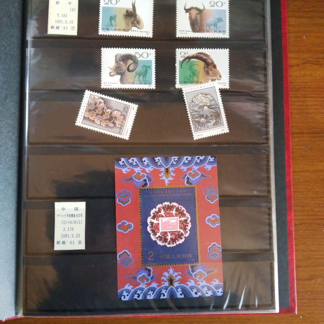 中国切手まとめ売り(1991、5~1994、3)までの発行分